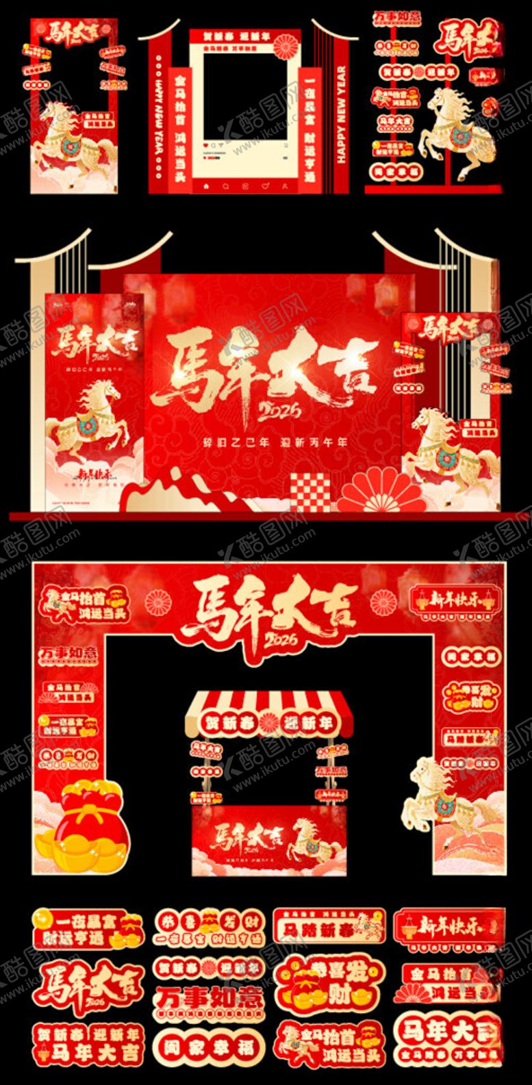 编号：95969304031032173268【酷图网】源文件下载-新年美陈