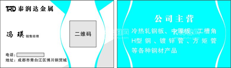 编号：18069209220700540567【酷图网】源文件下载-简约名片