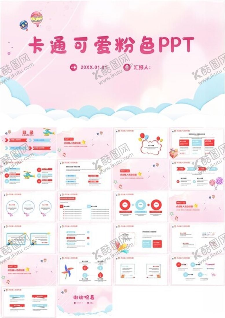 编号：53440712070042375007【酷图网】源文件下载-工作总结汇报