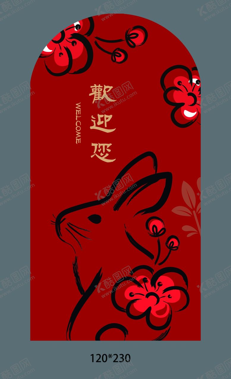 编号：75660001270835201647【酷图网】源文件下载-红色兔子周岁