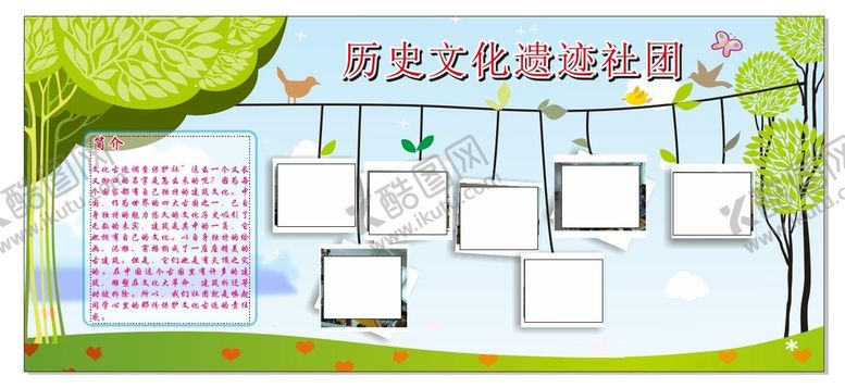 编号：50219010310711149780【酷图网】源文件下载-学校 校园展板 宣传栏 文化墙