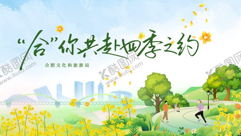 编号：45815503201430429052【酷图网】源文件下载-四季海报