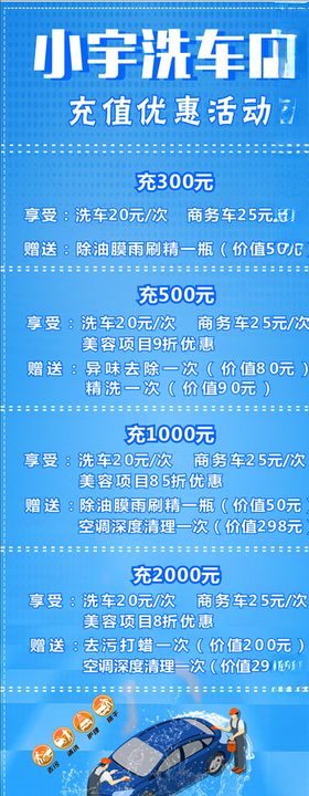 洗车