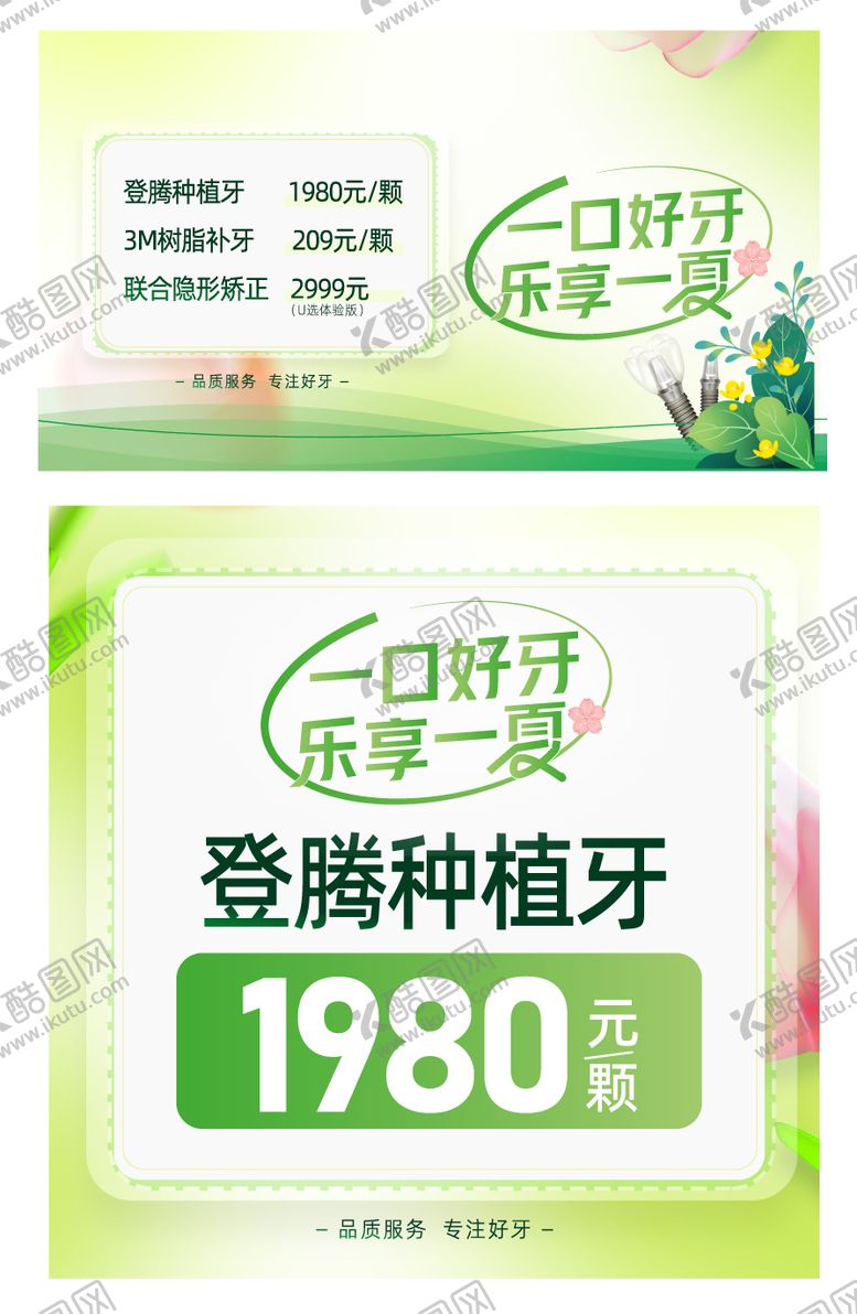 编号：48516705102135421628【酷图网】源文件下载-美团电商入口图