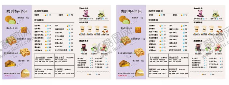 编号：73572105060056337012【酷图网】源文件下载-咖啡好伴侣