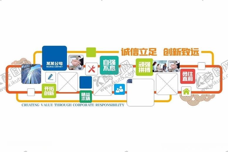 编号：60655402042002143406【酷图网】源文件下载-企业照片墙