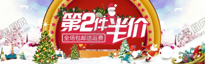 编号：20290409132047317596【酷图网】源文件下载-圣诞节海报banner背景素材