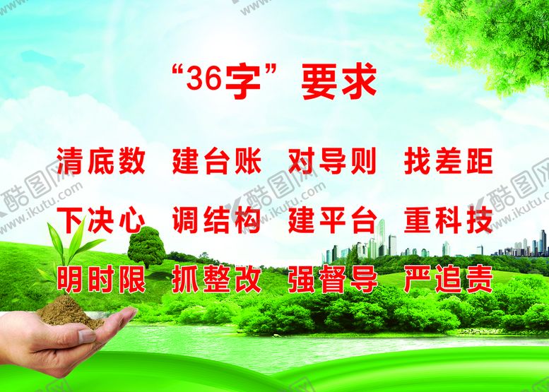 编号：40265309230653527132【酷图网】源文件下载-36字要求
