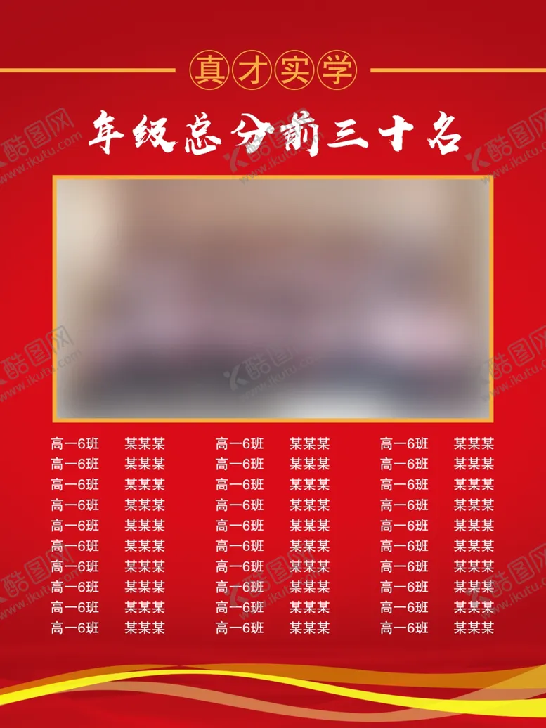 编号：97883204190419428087【酷图网】源文件下载-学校展板