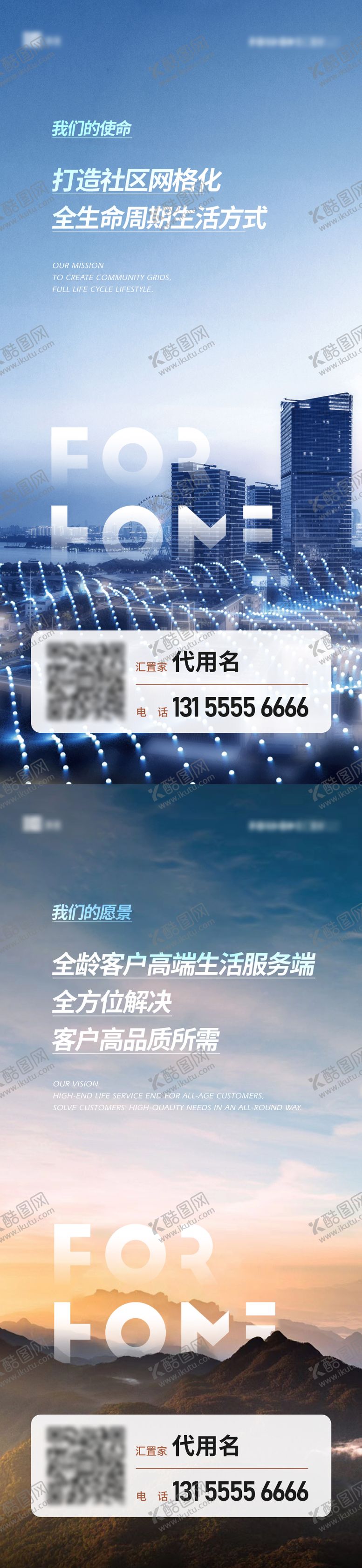 编号：60977511190839285272【酷图网】源文件下载-企业文化简约系列海报