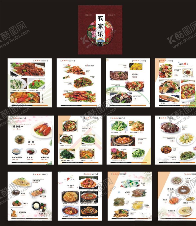 编号：32596410120656187399【酷图网】源文件下载-高档菜谱