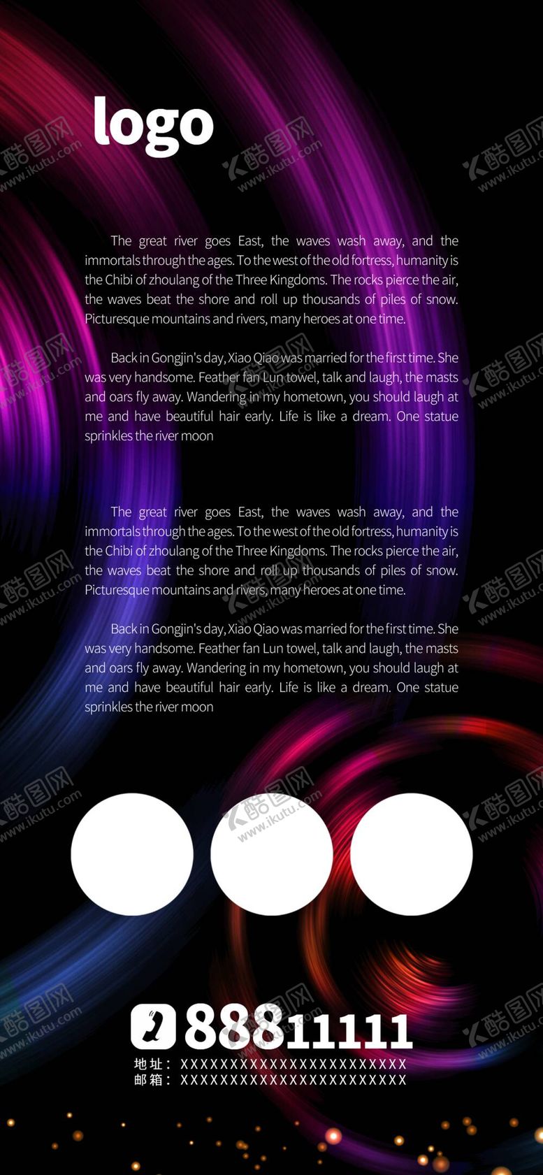 编号：83694109151801121208【酷图网】源文件下载-高端渐变展架公司简介绚丽背景