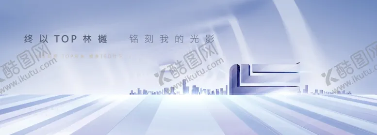 编号：33749704140954453302【酷图网】源文件下载-地产城市豪宅提报海报3