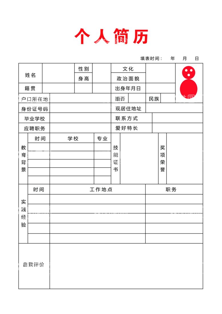 编号：74436903080654162456【酷图网】源文件下载-个人简历