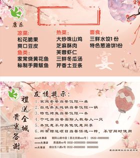 优惠券