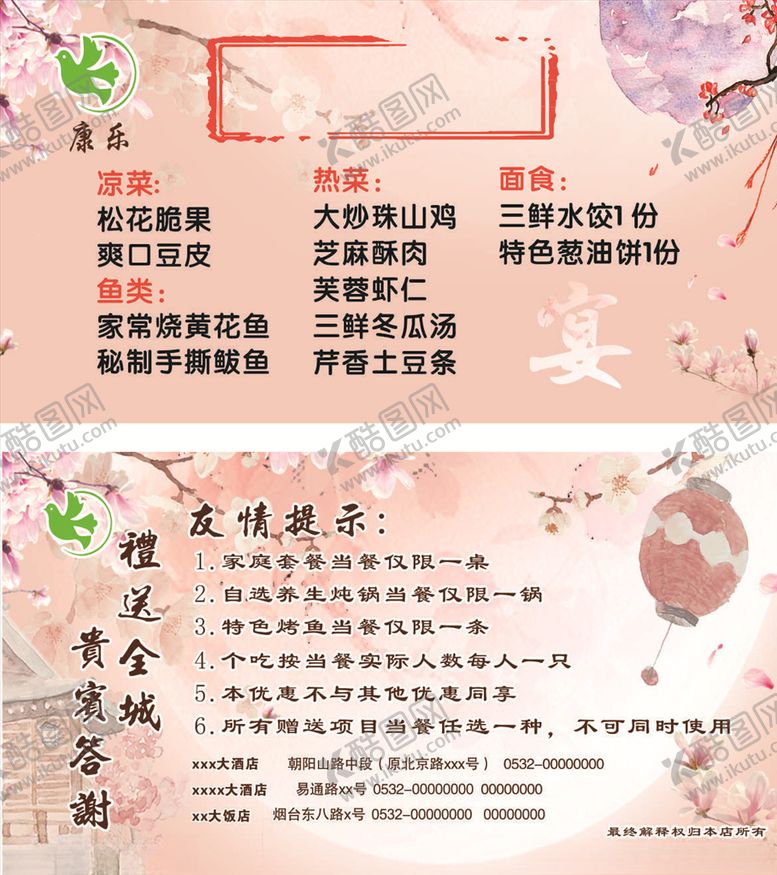 编号：70400907081411028263【酷图网】源文件下载-优惠券