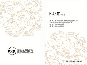 白色花纹名片