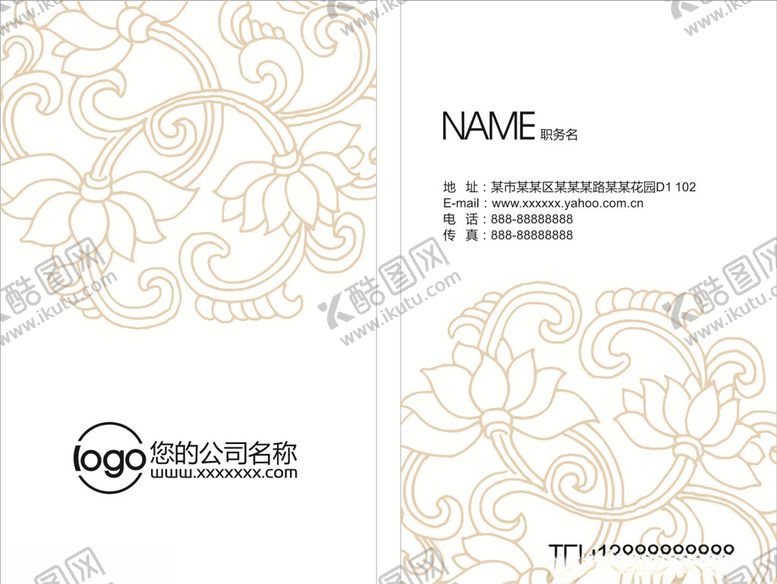 编号：65006105050225015132【酷图网】源文件下载-白色花纹名片
