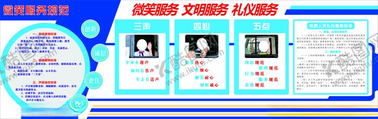编号：92590712122058351811【酷图网】源文件下载-收费站微笑服务