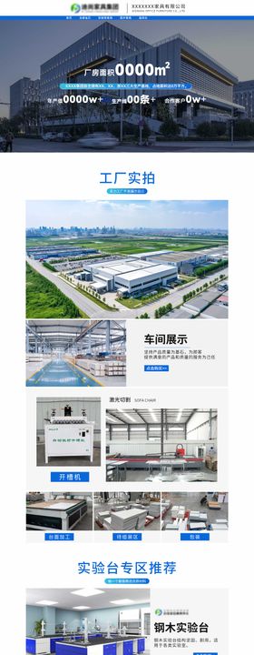 定制五金配件电商首页