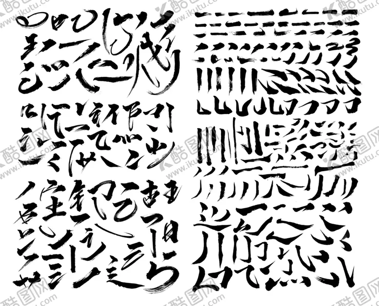 编号：76419602151038023882【酷图网】源文件下载-毛笔笔画