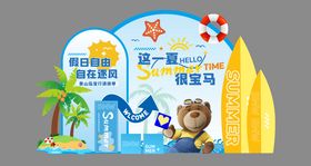 宝马夏日美陈