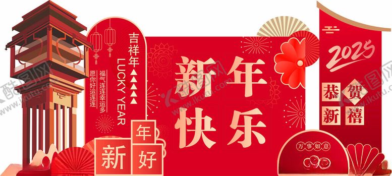 编号：91758411142222412447【酷图网】源文件下载-新年喜庆装饰