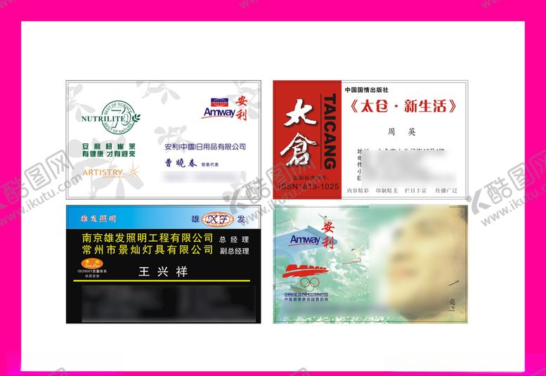 编号：20182310120504349591【酷图网】源文件下载-卡片名片设计