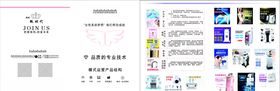 美容仪器彩页