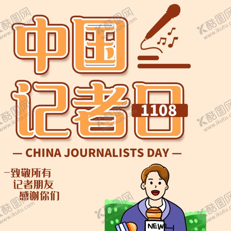 编号：98817204261619383883【酷图网】源文件下载-插画素材
