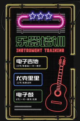 乐器演奏插画