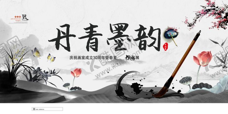 编号：53268406011316462060【酷图网】源文件下载-书画展