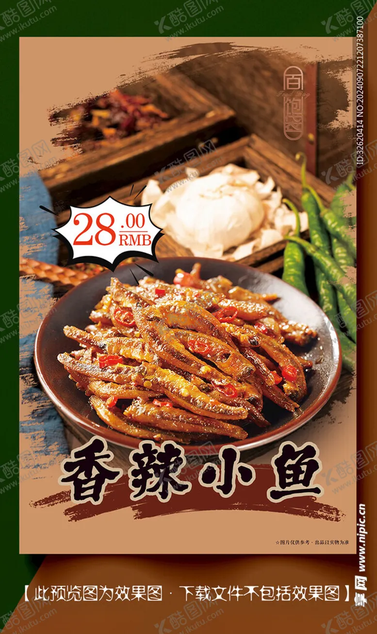 编号：15811102211616325770【酷图网】源文件下载-小鱼仔