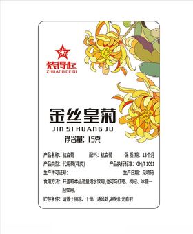 金丝皇菊花茶制作流程