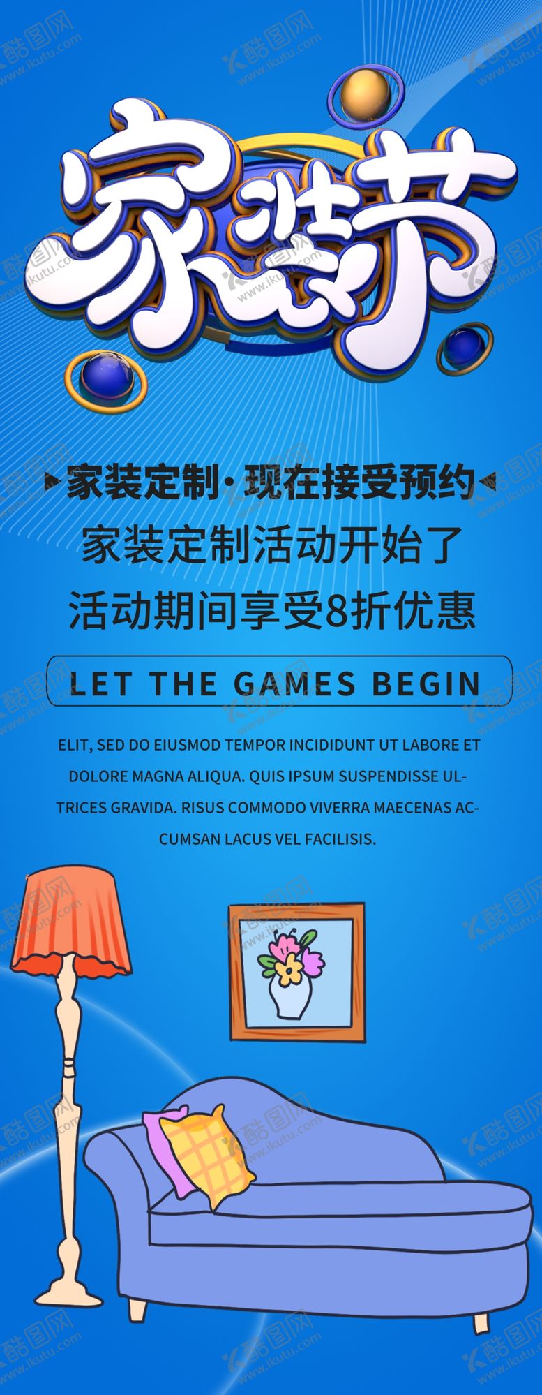 编号：68238606260426529915【酷图网】源文件下载-家装节