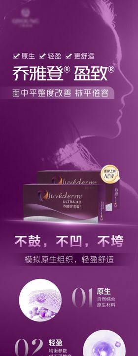 乔雅登盈致长图