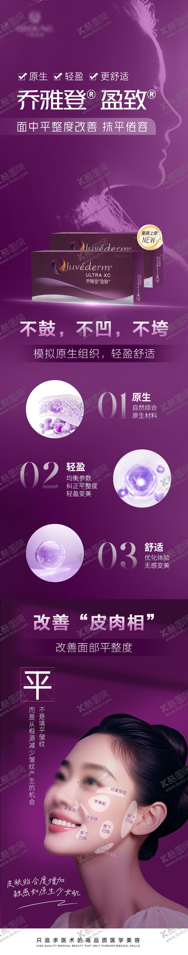 编号：14972410262249272792【酷图网】源文件下载-乔雅登盈致长图