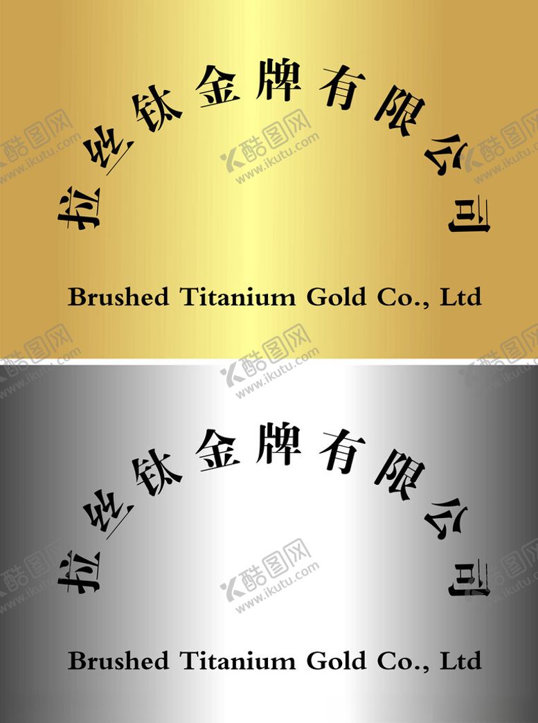 编号：92029504242348313482【酷图网】源文件下载-铜牌