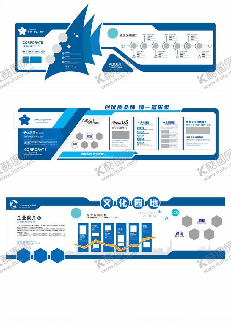 编号：74691211021014402275【酷图网】源文件下载-企业公司文化墙设计模版
