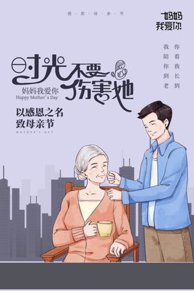 母亲节