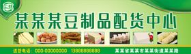 豆腐店门头