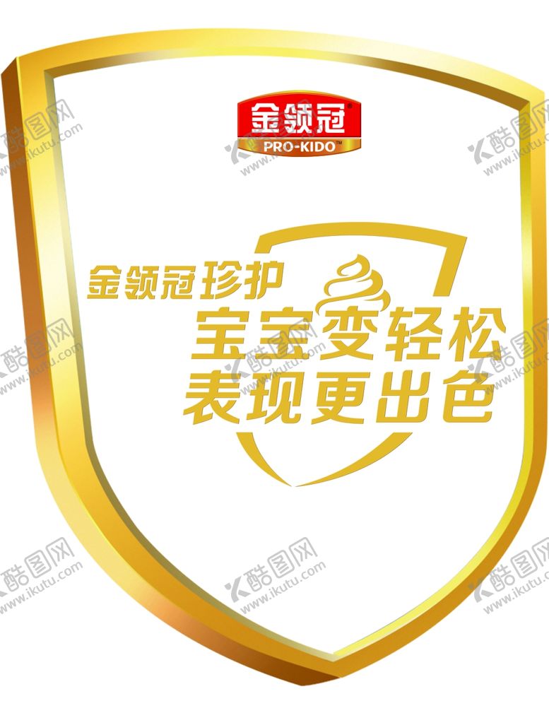 编号：50941509280655274500【酷图网】源文件下载-伊利金领冠奶粉吊牌