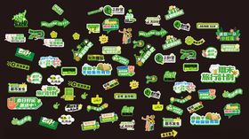 举牌多巴胺露营美陈氛围