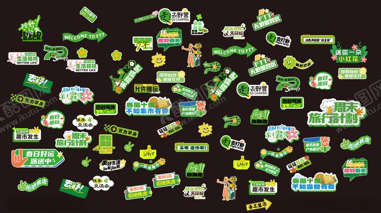 编号：85113710312344525723【酷图网】源文件下载-举牌多巴胺露营美陈氛围