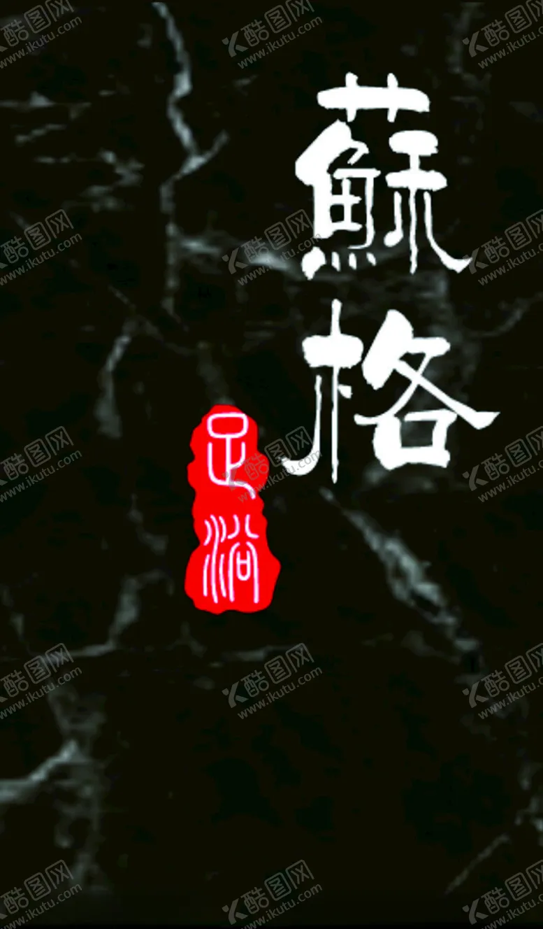 编号：17542506300841424064【酷图网】源文件下载-LOGO图标标志