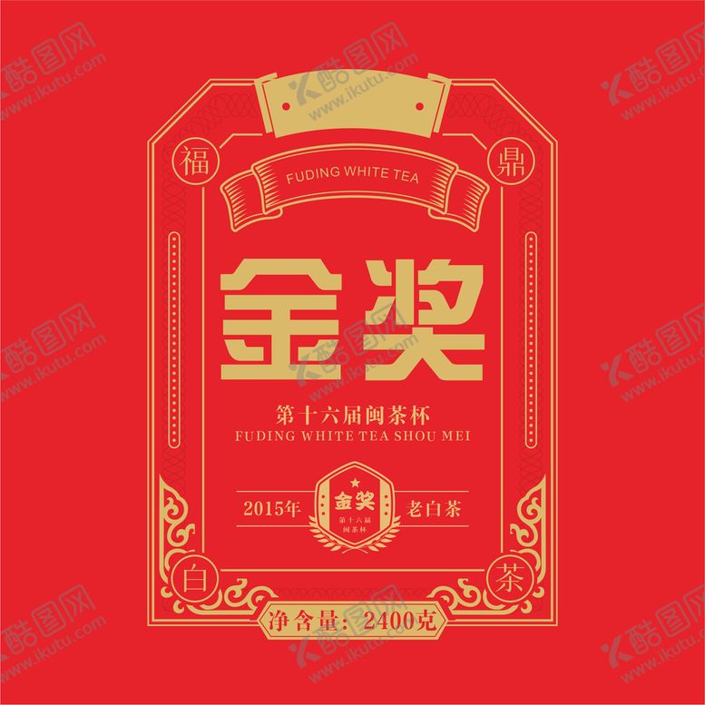 编号：68059109280706395604【酷图网】源文件下载-包装 平面 矢量 分层
