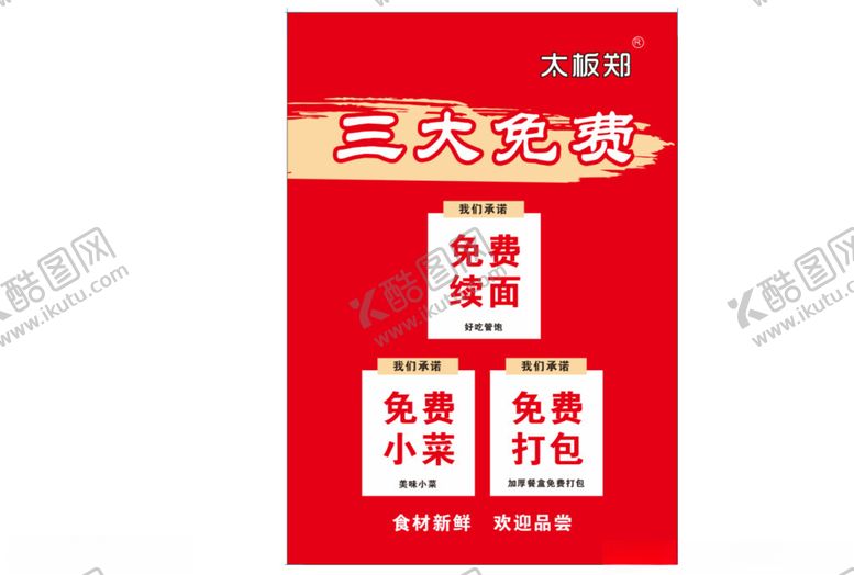 编号：84541104250831178156【酷图网】源文件下载-三大免费