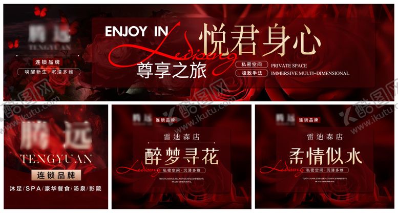 编号：49358111131734505269【酷图网】源文件下载-足浴团购banner抖音美团红色连图
