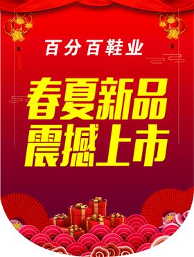 老凤祥四大新品易拉宝吊旗