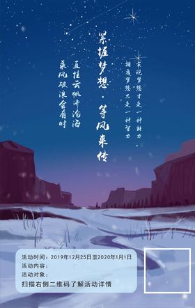 蓝色海报活动海报